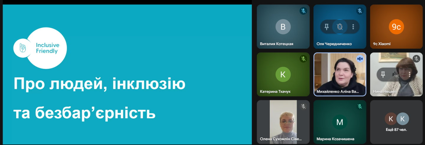 тренінг 