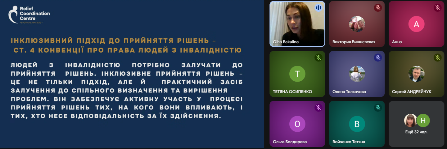 Національний тиждень безбар’єрності 