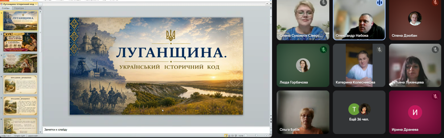 вебінар