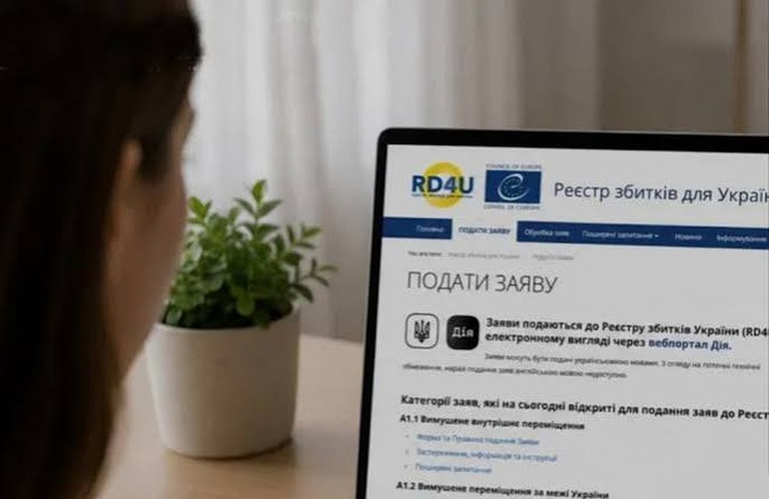 реєстр збитків