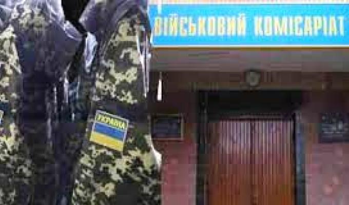 Розпочато приписку громадян до призовної дільниці Розпочато приписку громадян до призовної дільниці