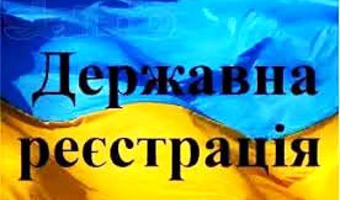 Інформує Головне територіальне управління юстиції у Луганській області, щодо особливостей державної реєстрації професійних спілок Інформує Головне територіальне управління юстиції у Луганській області, щодо особливостей державної реєстрації професійних спілок