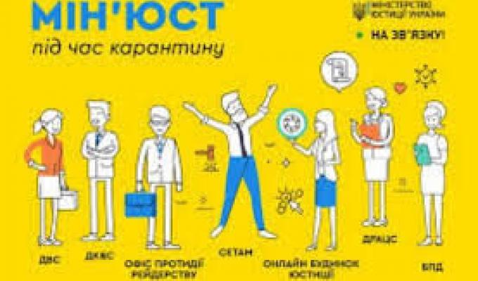 Онлайн послуги та засоби онлайн консультування Східного міжрегіонального управління Міністерства юстиції (м. Харків) Онлайн послуги та засоби онлайн консультування Східного міжрегіонального управління Міністерства юстиції (м. Харків)
