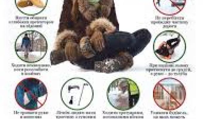 Попаснянський МРВ ГУ ДСНС України у Луганській області надає рекомендації щодо безпечної поведінки у зимовий період для запобігання травмуванню та нещасним випадкам! Попаснянський МРВ ГУ ДСНС України у Луганській області надає рекомендації щодо безпечної поведінки у зимовий період для запобігання травмуванню та нещасним випадкам!