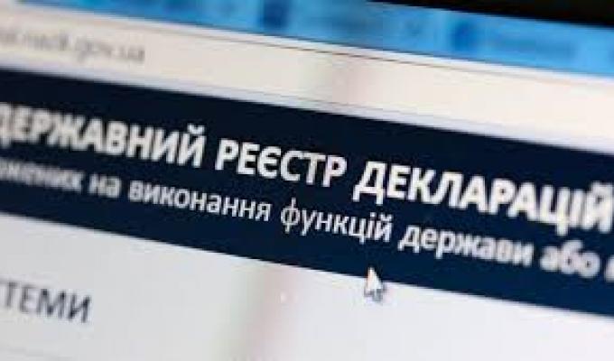 Закінчується строк подання декларацій осіб, уповноважених на виконання функцій держави або місцевого самоврядування Закінчується строк подання декларацій осіб, уповноважених на виконання функцій держави або місцевого самоврядування