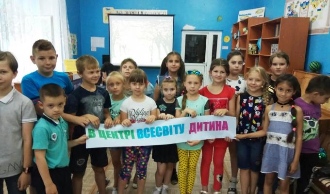 «У центрі всесвіту – дитина»