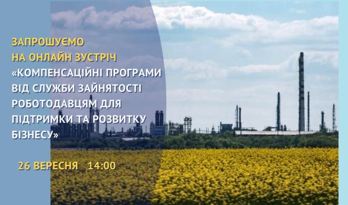 До уваги підприємців та роботодавців Луганщини! До уваги підприємців та роботодавців Луганщини!