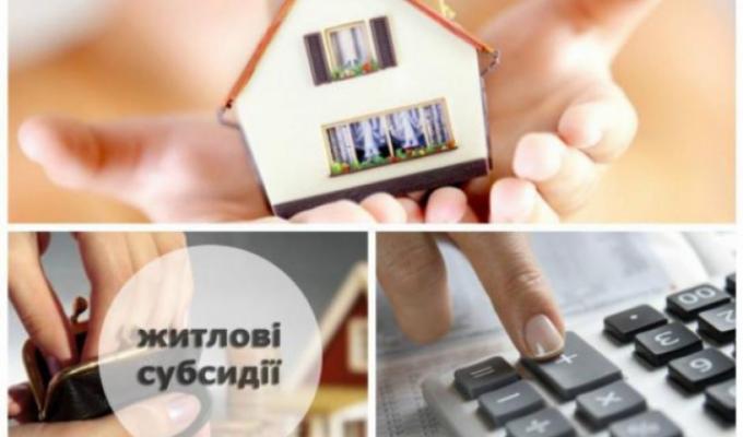 Районна комісія з призначення субсидій провела чергове засідання Районна комісія з призначення субсидій провела чергове засідання