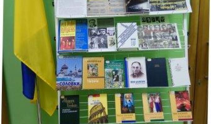 В Попаснянській районній бібліотеці створено тематичну виставку до роковин Дня пам’яті жертв політичних репресій В Попаснянській районній бібліотеці створено тематичну виставку до роковин Дня пам’яті жертв політичних репресій