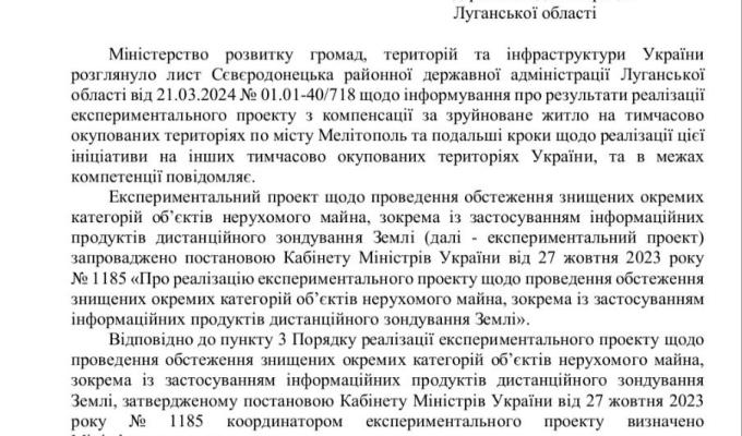 Роман Власенко: масштабування експериментального проекту зі встановлення факту пошкодження майна дистанційним методом є життєво важливим для наших ВПО Роман Власенко: масштабування експериментального проекту зі встановлення факту пошкодження майна дистанційним методом є життєво важливим для наших ВПО