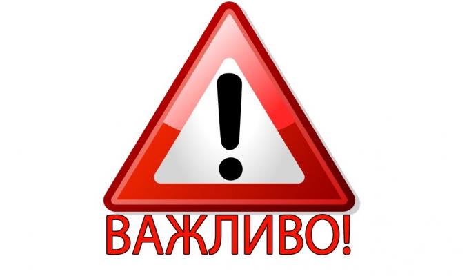 Інформує Попаснянський МРВ ГУ ДСНС України у Луганській області Інформує Попаснянський МРВ ГУ ДСНС України у Луганській області