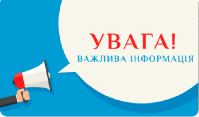 До уваги місцевих товаровиробників та представників торговельного сектору До уваги місцевих товаровиробників та представників торговельного сектору