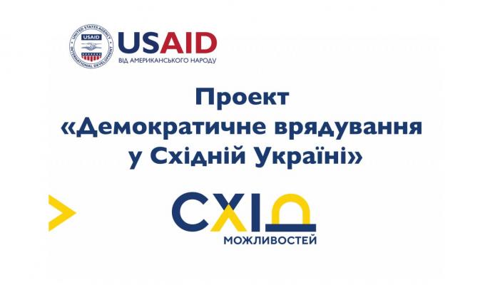 В області оголошено конкурс грантів для реалізації програми зміцнення потенціалу сектору громадянського суспільства В області оголошено конкурс грантів для реалізації програми зміцнення потенціалу сектору громадянського суспільства