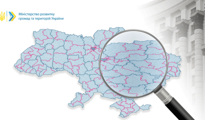 Уряд оновив структуру місцевих державних адміністрацій Уряд оновив структуру місцевих державних адміністрацій