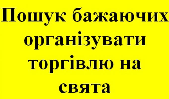 Шановні підприємці! Шановні підприємці!