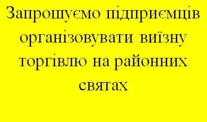 До уваги приватних підприємців Попаснянського району! До уваги приватних підприємців Попаснянського району!