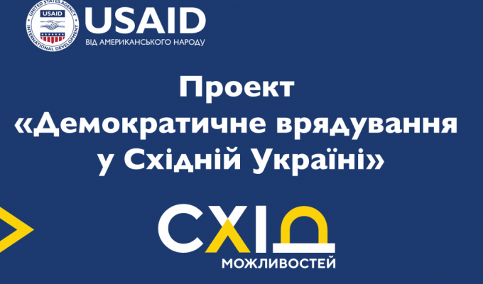 Сєвєродонецька райдержадміністрація отримала майно у рамках реалізації проєкту МТД «Демократичне врядування у Східній Україні» Сєвєродонецька райдержадміністрація отримала майно у рамках реалізації проєкту МТД «Демократичне врядування у Східній Україні»