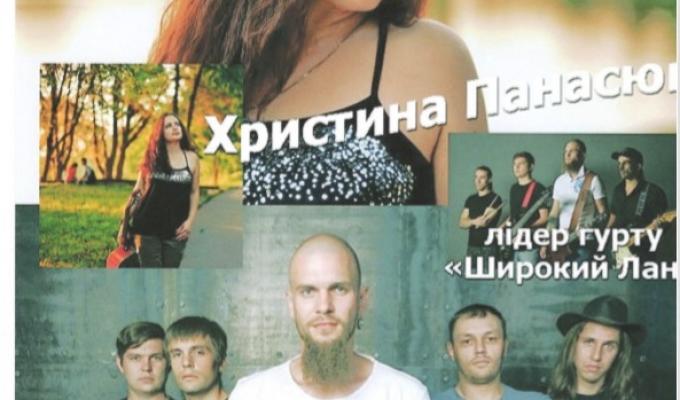 Запрошуємо на концерт! Запрошуємо на концерт!