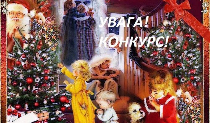 Запрошуємо дітлахів Попаснянського району долучитися до конкурсу! Запрошуємо дітлахів Попаснянського району долучитися до конкурсу!
