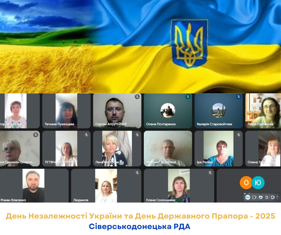 День Незалежності – це утвердження волелюбності й гідності українського народу, його права бути господарями на своїй землі
