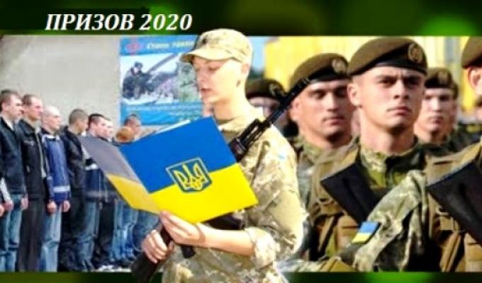 Розпочато черговий призов на строкову військову службу