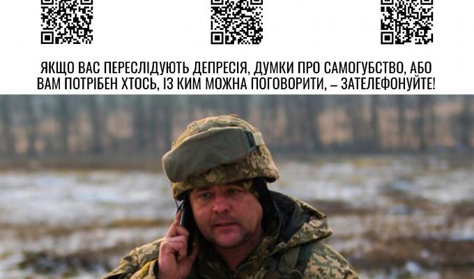  Для підтримки ветеранів АТО/ООС запрацювала безкоштовна цілодобова телефонна «гаряча лінія» –7333
