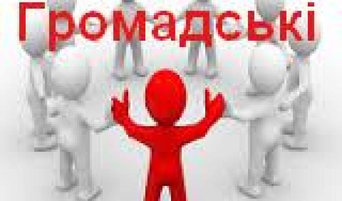 Оголошення про початок прийому документів представників інститутів громадянського суспільства для участі в установчих зборах для формування складу громадської ради при Попаснянській райдержадміністрації Оголошення про початок прийому документів представників інститутів громадянського суспільства для участі в установчих зборах для формування складу громадської ради при Попаснянській райдержадміністрації