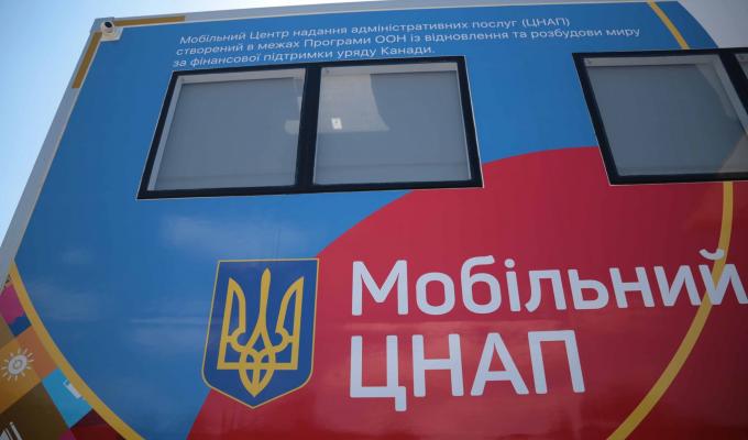 Мобільний ЦНАП запрацює на Попаснянщині Мобільний ЦНАП запрацює на Попаснянщині