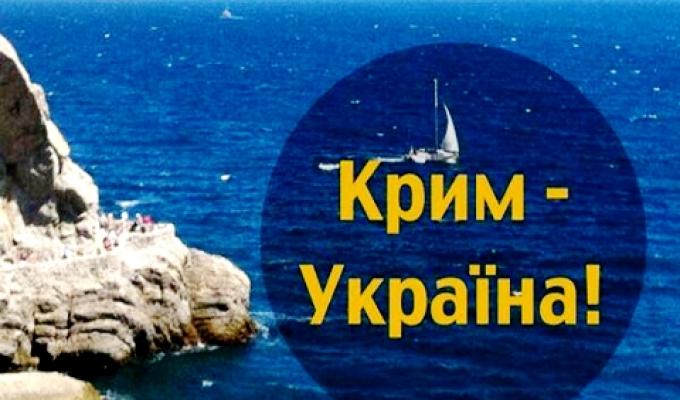 Привітання з Днем АР Крим Привітання з Днем АР Крим