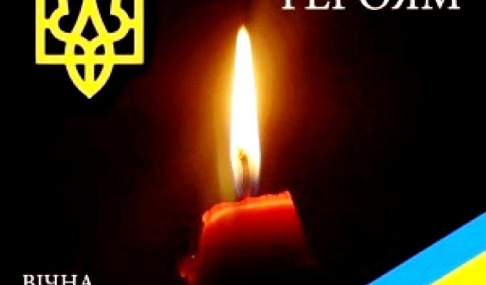 29 серпня День вшанування пам'яті загиблих учасників АТО 29 серпня День вшанування пам'яті загиблих учасників АТО