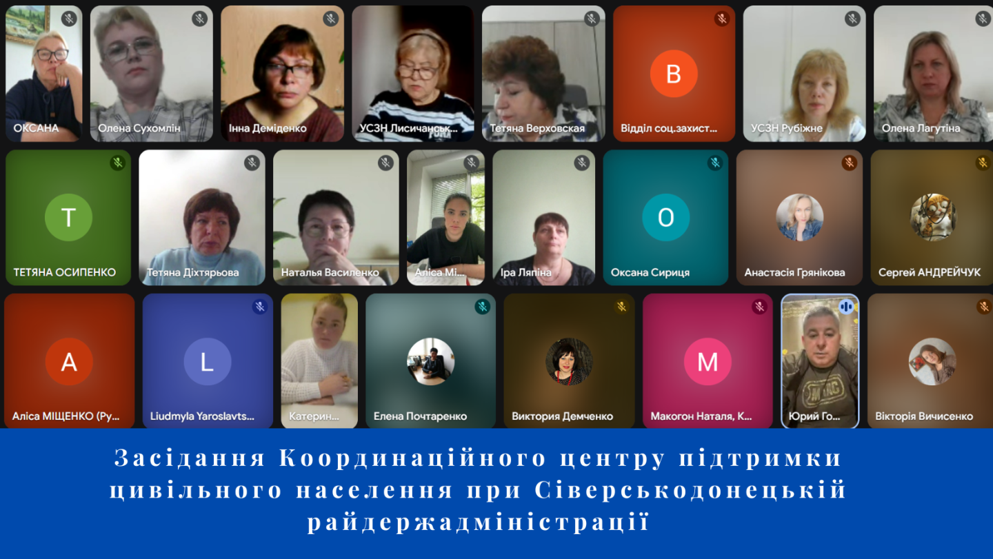 Питання соціального захисту, підтримки ветеранів, підготовки до літнього оздоровлення та адаптації військовослужбовців розглянуто на засіданні Координаційного центру підтримки цивільного населення Питання соціального захисту, підтримки ветеранів, підготовки до літнього оздоровлення та адаптації військовослужбовців розглянуто на засіданні Координаційного центру підтримки цивільного населення