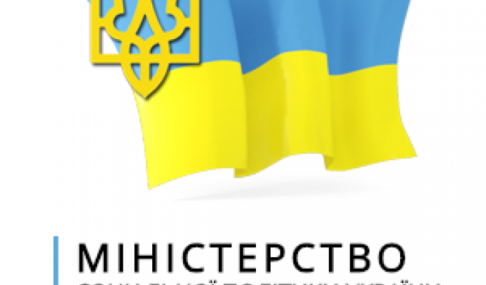 Мінсоцполітики рекомендує Мінсоцполітики рекомендує