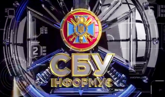 СБУ закликає мешканців та гостей Луганщини бути пильними СБУ закликає мешканців та гостей Луганщини бути пильними