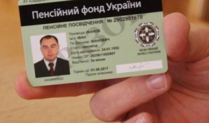 Надавачів послуг з виплати пенсій та грошової допомоги за місцем проживання визначатимуть на конкурсі Надавачів послуг з виплати пенсій та грошової допомоги за місцем проживання визначатимуть на конкурсі