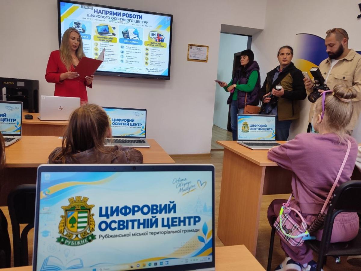 Цифровий освітній центр