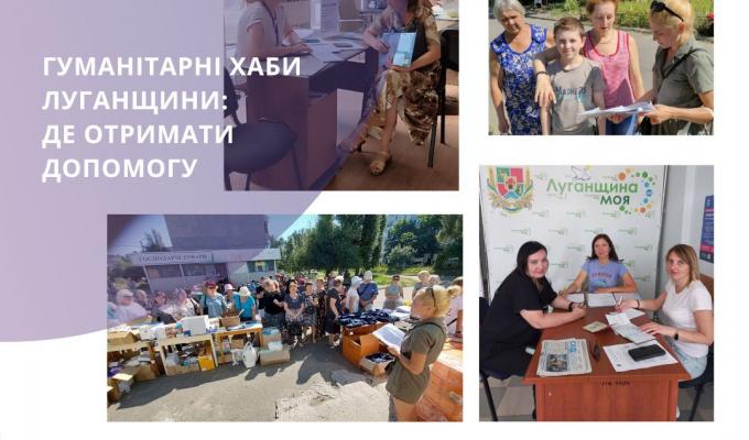 На базі гуманітарних хабів "Луганщина моя" надають послуги фахівці Луганської обласної служби зайнятості На базі гуманітарних хабів "Луганщина моя" надають послуги фахівці Луганської обласної служби зайнятості