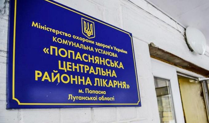 Попаснянська районна лікарня готова до відкриття карантинного відділення Попаснянська районна лікарня готова до відкриття карантинного відділення