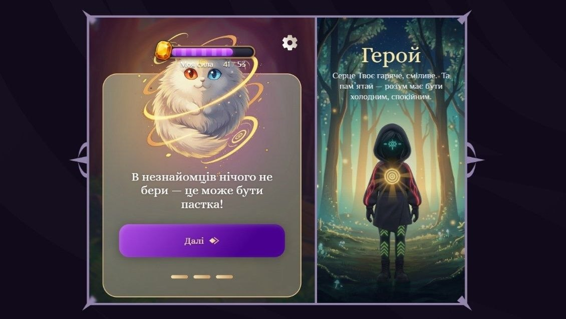 онлайн-гра для дітей