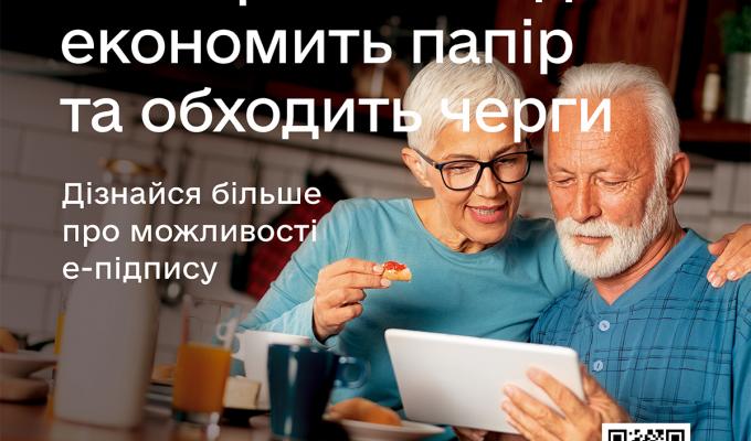 Мінцифри спільно з партнерами запустили освітній серіал про електронний підпис Мінцифри спільно з партнерами запустили освітній серіал про електронний підпис