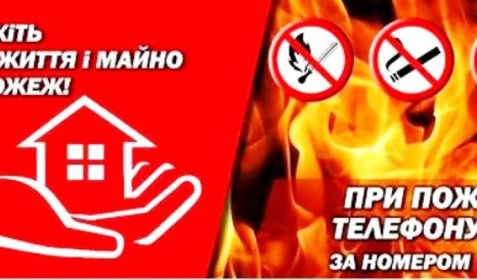 Попаснянський міськрайонний відділ ДСНС інформує! Попаснянський міськрайонний відділ ДСНС інформує!