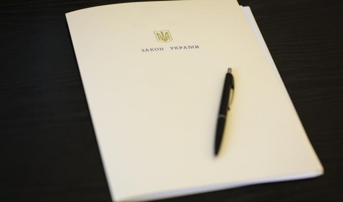 Президент підписав Закон про житлово-комунальні послуги Президент підписав Закон про житлово-комунальні послуги
