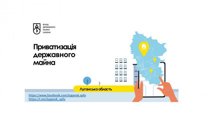 Оголошено онлайн-аукціони з приватизації трьох об’єктів незавершеного будівництва Оголошено онлайн-аукціони з приватизації трьох об’єктів незавершеного будівництва