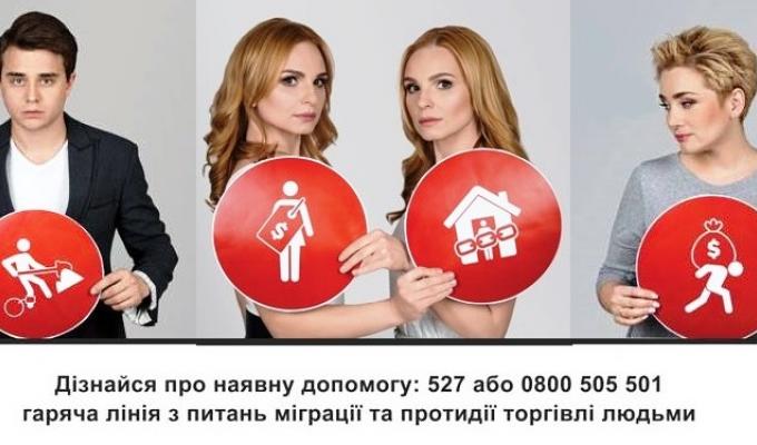 30 липня – Всесвітній день боротьби з торгівлею людьми 30 липня – Всесвітній день боротьби з торгівлею людьми