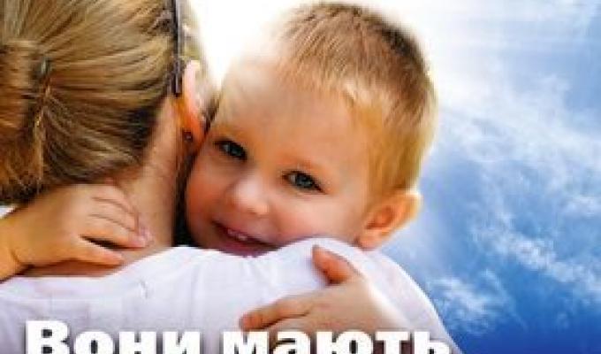 Привітання голови Попаснянської райдержадміністрації - керівника районної військово-цивільної адміністрації з Днем усиновителя Привітання голови Попаснянської райдержадміністрації - керівника районної військово-цивільної адміністрації з Днем усиновителя