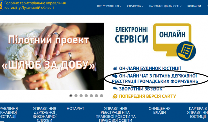 Он-лайн чат для громадських формувань – сучасний засіб консультування Он-лайн чат для громадських формувань – сучасний засіб консультування