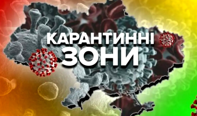 Попаснянський район віднесено до «червоного» рівня епідемічної небезпеки Попаснянський район віднесено до «червоного» рівня епідемічної небезпеки