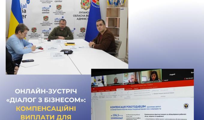 Основні компенсаційні програми для підприємців від Служби зайнятості 