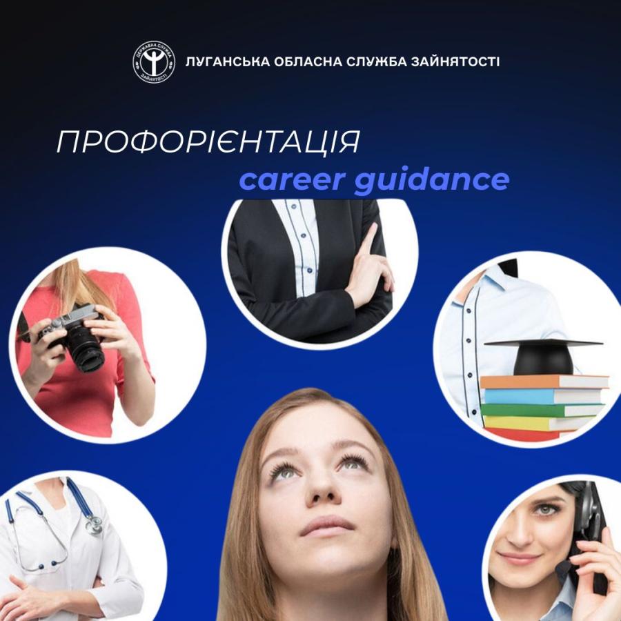 Спеціально для вас зібрали добірку з платформ, які допоможуть вам обрати або змінити професію, визначити свої здібності та вміння