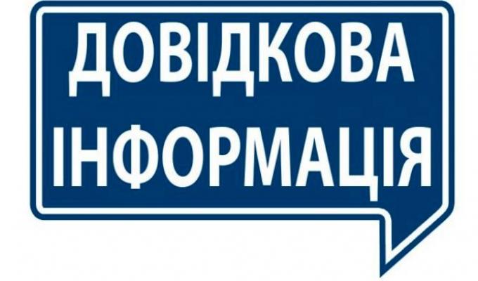 Державна реєстрація змін до відомостей про громадське об’єднання, що містяться у Єдиному державному реєстрі юридичних осіб, фізичних осіб-підприємців та громадських формувань Державна реєстрація змін до відомостей про громадське об’єднання, що містяться у Єдиному державному реєстрі юридичних осіб, фізичних осіб-підприємців та громадських формувань