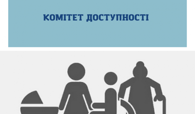 23 грудня пройшло останнє в цьому році засідання районного комітету доступності 23 грудня пройшло останнє в цьому році засідання районного комітету доступності